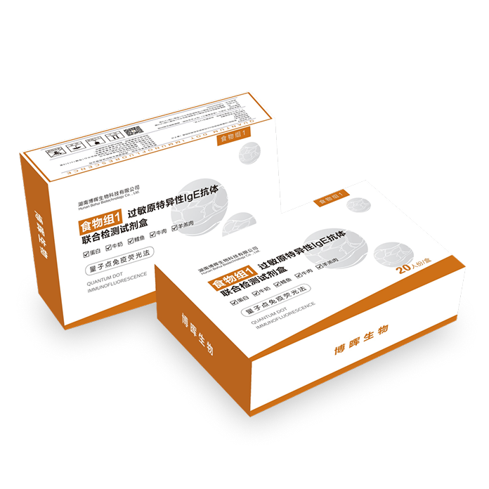 食物组1、2过敏原特异性IgE抗体团结检测试剂盒(量子点免疫荧光法)