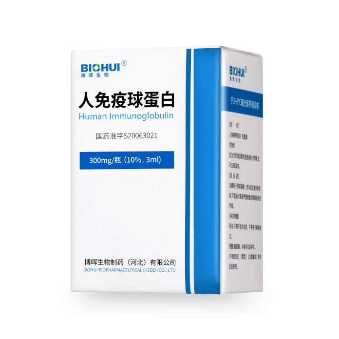 人免疫球卵白
