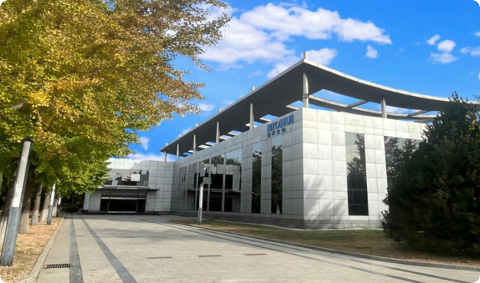 918博天堂生物制药股份有限公司